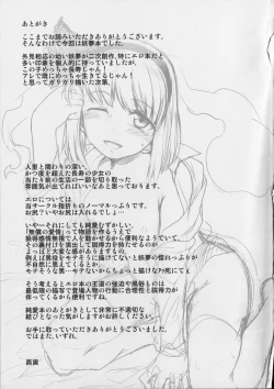 Page 28 of Sennen Shoujo Hitokoishi.