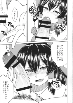 Page 10 of Reimu no cosplay shita musume to shitai.