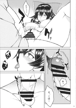 Page 14 of Reimu no cosplay shita musume to shitai.