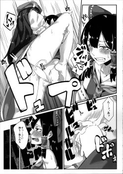 Page 14 of Reimu ga Koumakan de Zenpen