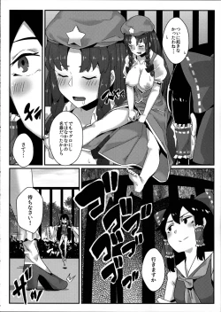 Page 15 of Reimu ga Koumakan de Zenpen