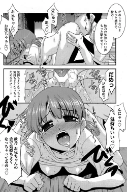 Page 112 of COMIC Penguin Club Sanzokuban 2008-08