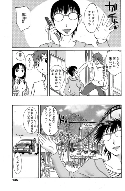 Page 147 of COMIC Penguin Club Sanzokuban 2008-08