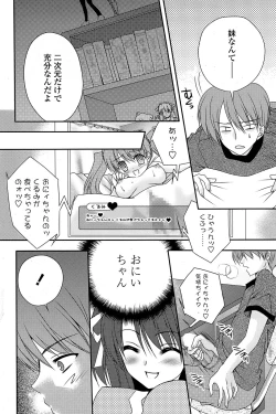 Page 160 of COMIC Penguin Club Sanzokuban 2008-08