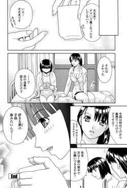 Page 190 of COMIC Penguin Club Sanzokuban 2008-08