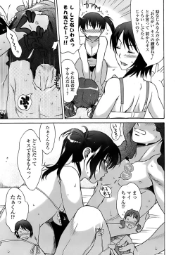 Page 39 of COMIC Penguin Club Sanzokuban 2008-08