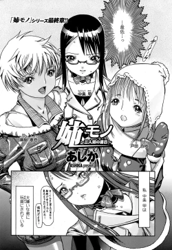 Page 52 of COMIC Penguin Club Sanzokuban 2008-08