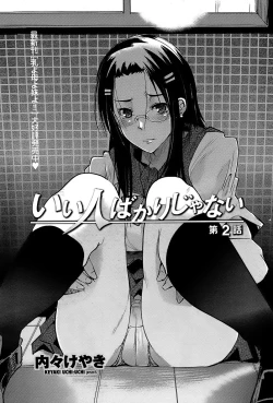 Page 87 of COMIC Penguin Club Sanzokuban 2008-08