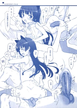 Page 7 of 少女自在式#8.5 邪氣眼電波領域 おまけ