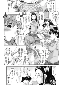 Page 12 of Tomodachi Ijiri