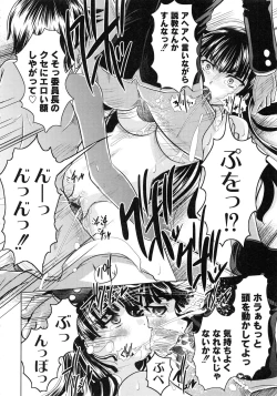 Page 172 of Tomodachi Ijiri