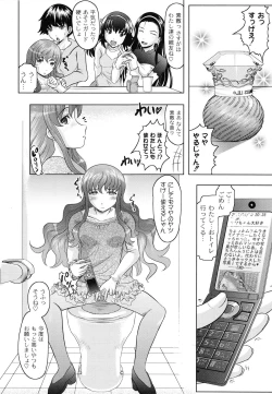 Page 32 of Tomodachi Ijiri