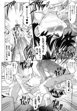 Page 56 of Tomodachi Ijiri