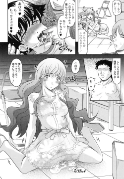 Page 60 of Tomodachi Ijiri