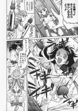 Page 105 of Petit-Roid 3 Vol.1