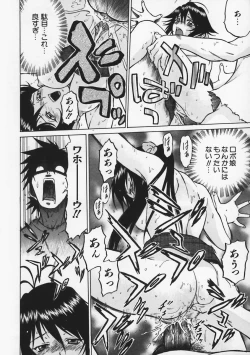 Page 167 of Petit-Roid 3 Vol.1