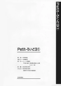 Page 173 of Petit-Roid 3 Vol.1