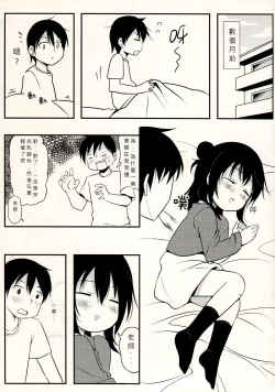 Page 4 of Yousai Hitoha