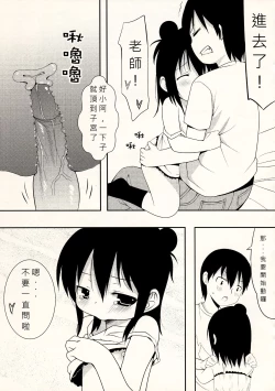 Page 8 of Yousai Hitoha