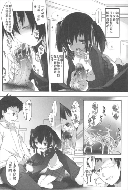 Page 137 of Chanto "Suki"tte Yutte?