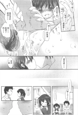 Page 155 of Chanto "Suki"tte Yutte?