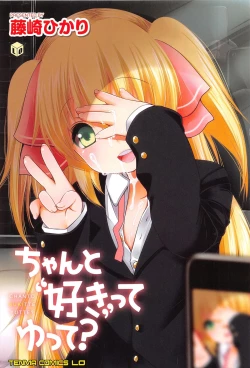 Page 4 of Chanto "Suki"tte Yutte?