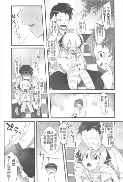 Page 50 of Chanto "Suki"tte Yutte?