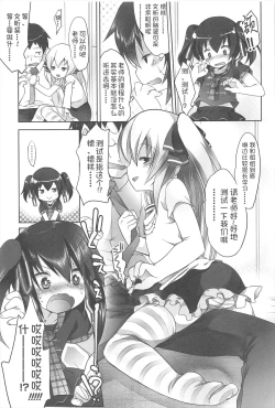 Page 56 of Chanto "Suki"tte Yutte?