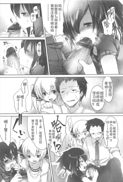 Page 58 of Chanto "Suki"tte Yutte?