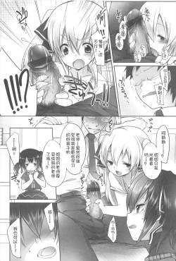 Page 61 of Chanto "Suki"tte Yutte?