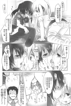 Page 70 of Chanto "Suki"tte Yutte?