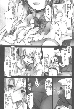 Page 82 of Chanto "Suki"tte Yutte?