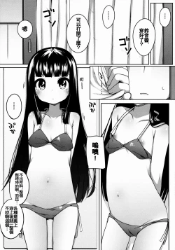 Page 39 of Suzune-chan Soushuuhen!