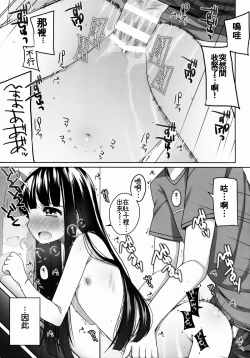 Page 45 of Suzune-chan Soushuuhen!
