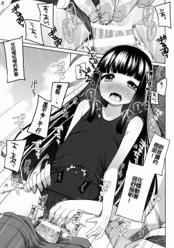 Page 51 of Suzune-chan Soushuuhen!