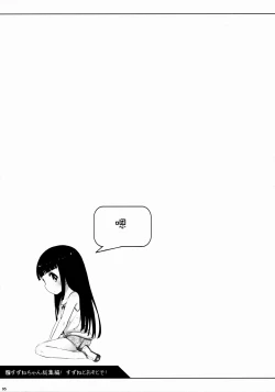 Page 95 of Suzune-chan Soushuuhen!