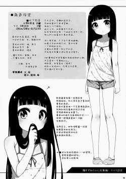 Page 96 of Suzune-chan Soushuuhen!