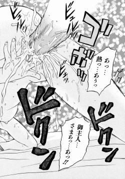 Page 82 of Petit-Roid 3 Vol.3