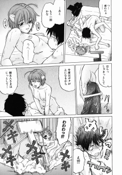 Page 87 of Petit-Roid 3 Vol.3