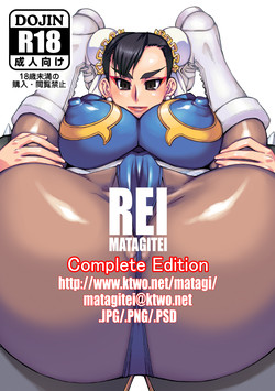 Download REI Complete Edition