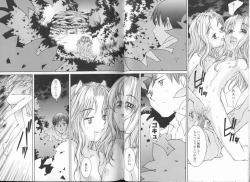 Page 43 of Haru no Ame