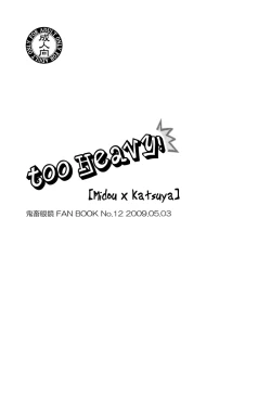 Page 3 of Too Heavy!