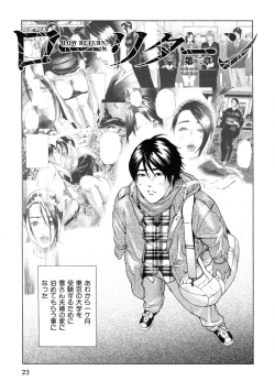 Page 31 of Low Return