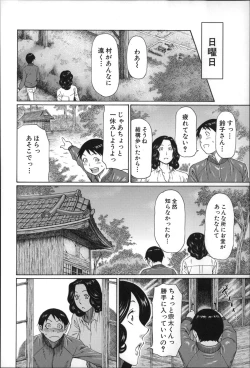 Page 117 of Mama to Sensei