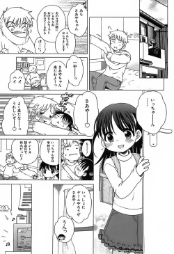 Page 152 of Daisuki! Gosyujinsama - Love Master