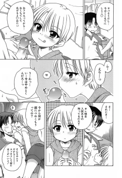 Page 168 of Daisuki! Gosyujinsama - Love Master