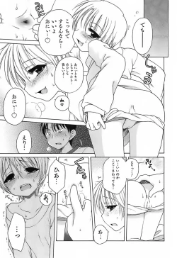 Page 174 of Daisuki! Gosyujinsama - Love Master