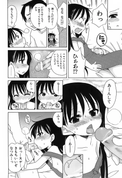 Page 17 of Daisuki! Gosyujinsama - Love Master