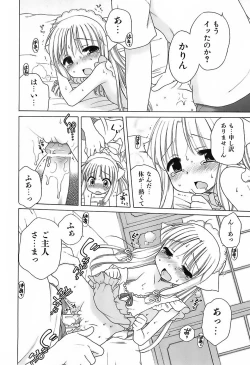 Page 197 of Daisuki! Gosyujinsama - Love Master