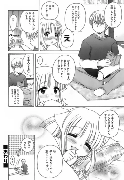 Page 201 of Daisuki! Gosyujinsama - Love Master